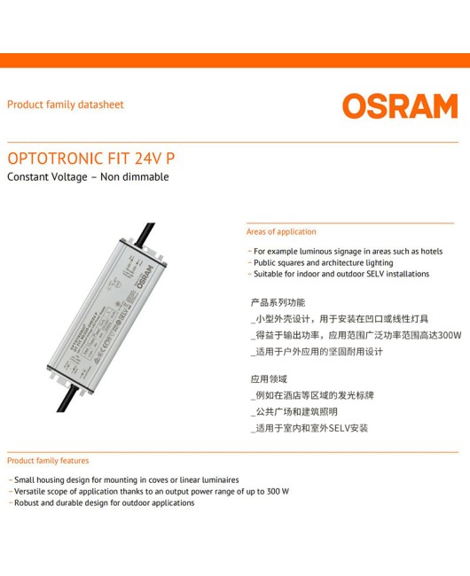 Osram outdoor waterproof power supply 24V constant voltage lamp with transformer 300W external LED driver power supply