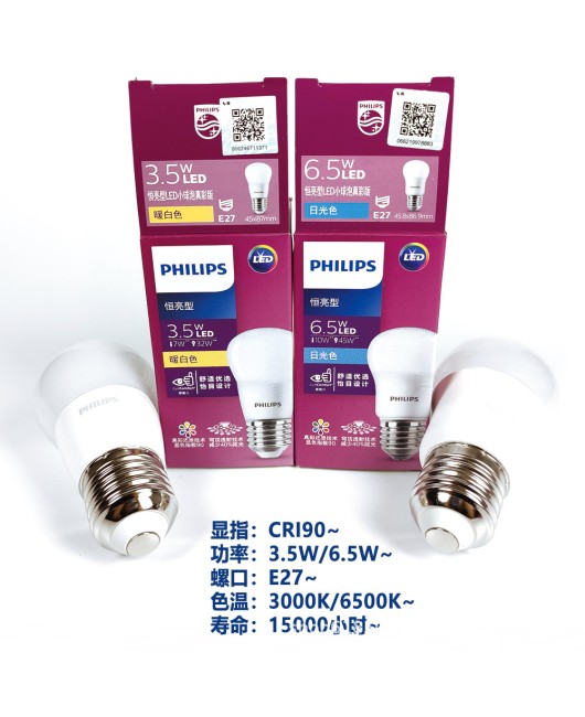 Philips bulb LED energy-saving lamp E27 screw socket e14 screw socket bulb 3W5W household energy-saving long life 19W