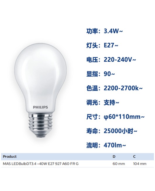 Philips MASTER Dimming LED E27 Matte Ball Bubble 3.4W 5.9W 7.2W 10.5W High Display Finger Replacement