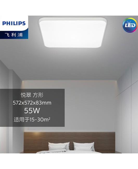 Philips dimmable tri color LED ceiling light remote control 55w115w Yuecui bedroom master light modern minimalist living room light