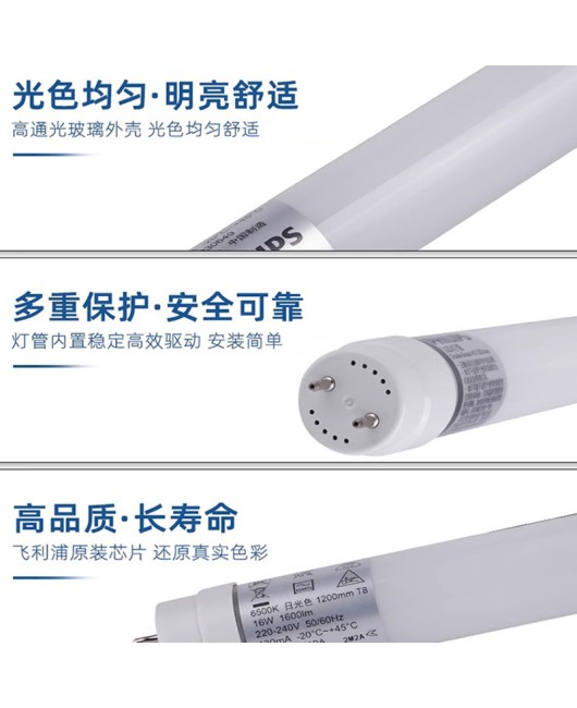 Philips LED tube T8 fluorescent lamp grille light Feifan 0.6m 1.2m dual end power supply 8W16W single end