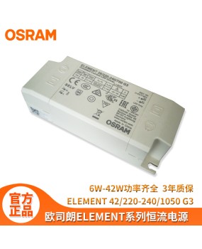 Economical constant current flicker free Osram driver OSRAM indoor tube light panel light external drive power supply