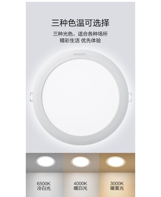 Philips Mingxin DN200 embedded LED ultra-thin ceiling light 3-inch 4-inch 5-inch 6-inch 7-inch 8-inch anti fog tube light