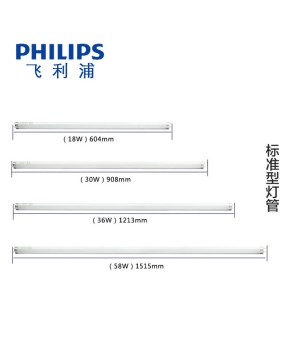 Traditional 765 Feidong old-fashioned T5/T8 Philips fluorescent tube 36w tri color wall mounted single tube fluorescent tube