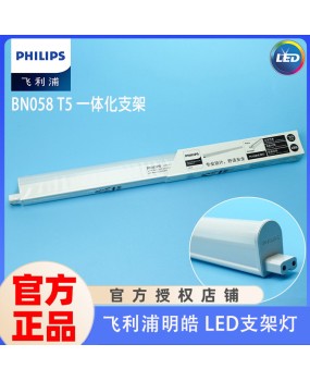 Philips T5 integrated bracket LED tube complete set of long plastic strips that can be spliced with BN058c trunking light