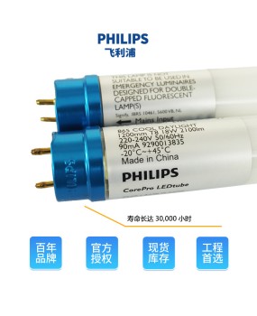 Dutch Philips fluorescent lamp T8 tube workshop indoor 1.2-meter long glass single ended input LED tube