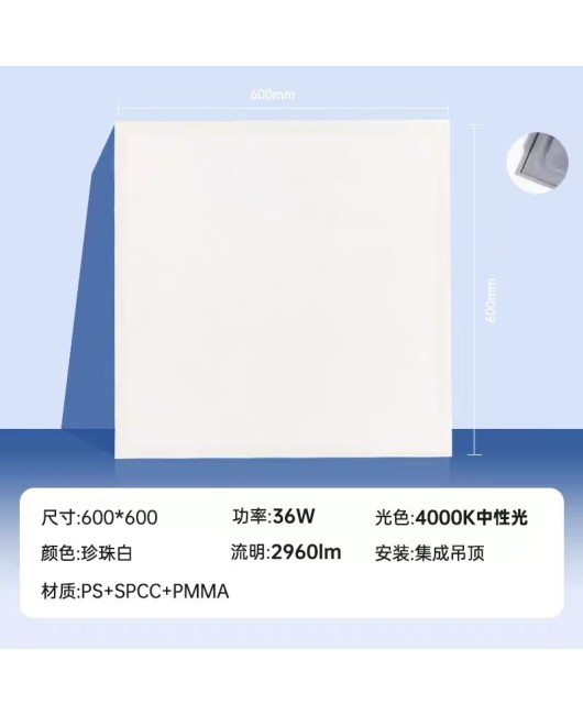 Philips LED flat panel light RC037V600x600 grille light integrated with 30 * 1200 gypsum mineral wool board ceiling