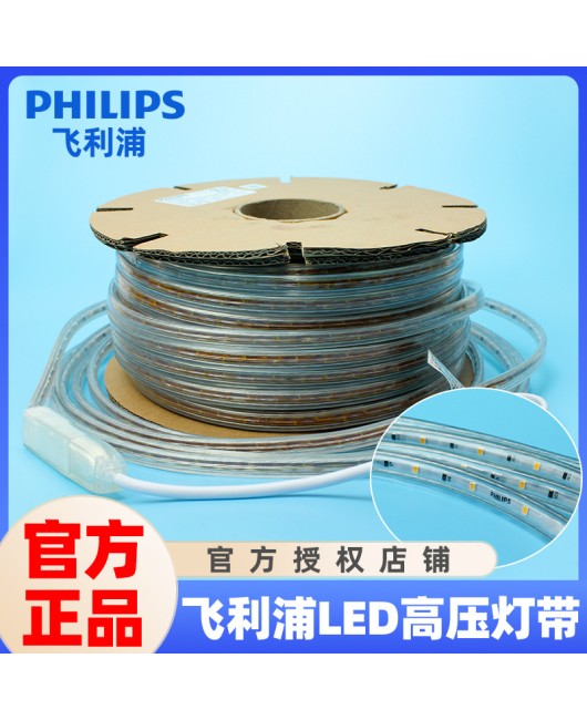 Philips Super Bright Non Fading High Voltage LED Strip 220V Ceiling Outdoor Curved PVC Sleeve True Color Monochrome LED Strip