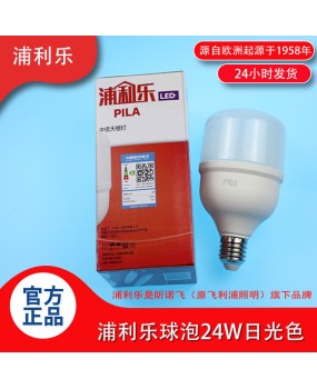 Pulile LED low ceiling light bulb 24W white light bulb E27 screw mouth energy-saving, excellent brightness and durability