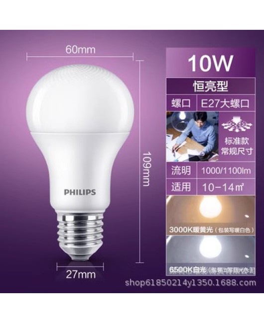 Philips bulb LED energy-saving lamp E27 screw socket e14 screw socket bulb 3W5W household energy-saving long life 19W