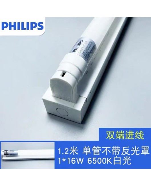 Philips LED bracket light BN011 single tube with cover double tube with cover 1.2m office workshop supermarket specific light