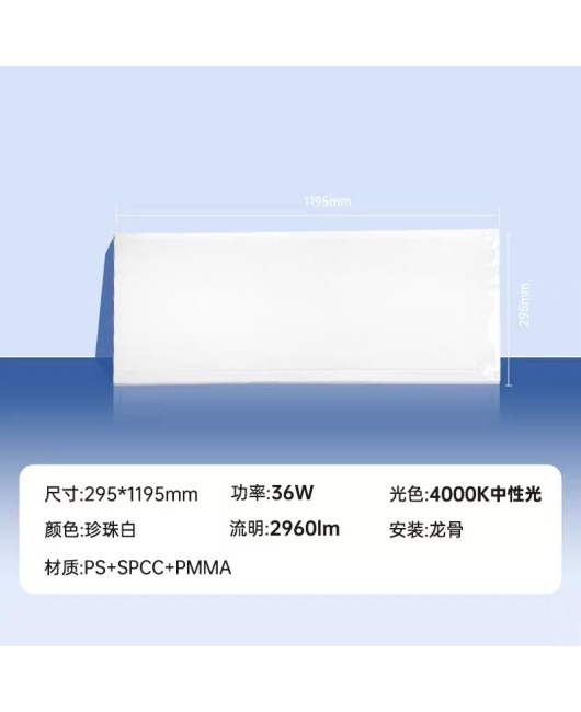 Philips LED flat panel light RC037V600x600 grille light integrated with 30 * 1200 gypsum mineral wool board ceiling