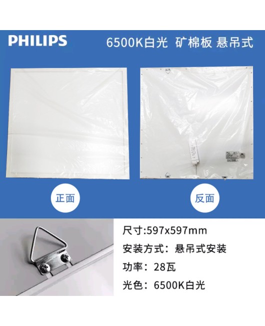 Philips side emitting ultra-thin LED flat panel light RC091G4 purification aluminum buckle plate integrated/keel panel light