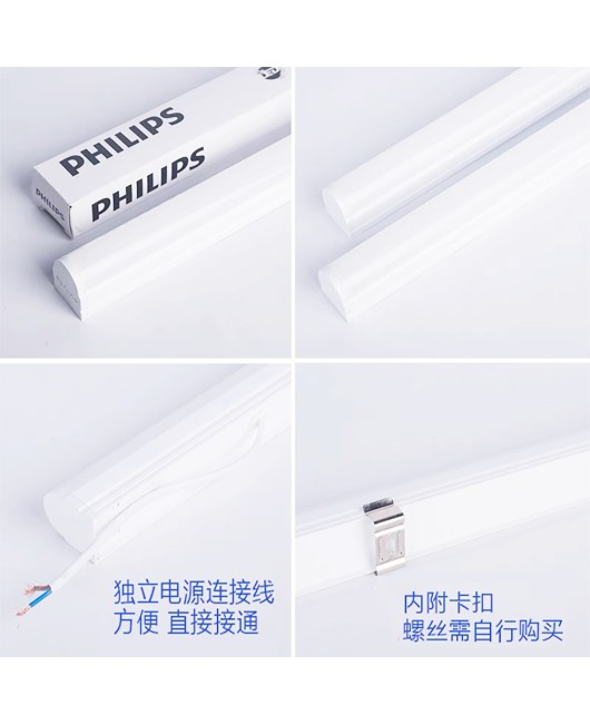 Philips T8 bracket light LED tube BN016 daylight 1.2m 40W integrated strip light switch plug wire