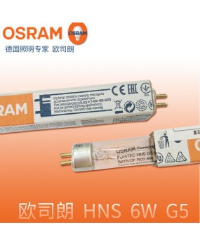 German Osram UV lamp T5 HNS 6W light source G5 lamp holder for household industrial use OSRAM UV