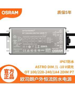 OSRAM driver outdoor waterproof 1-10V dimming power supply Osram 100WLED floodlight NFC constant current power supply