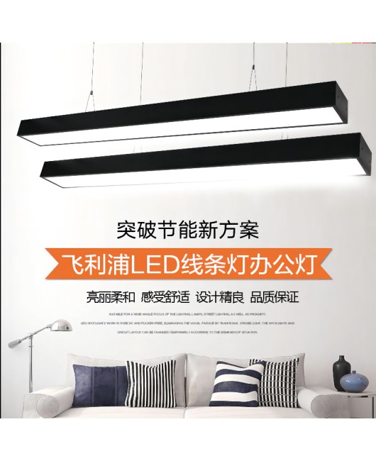 LED line lights, Philips LED strip lights, aluminum alloy office lights, pendant lights, Philips square lights