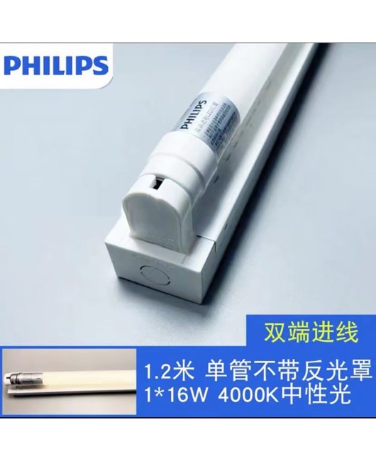 Philips LED bracket light BN011 single tube with cover double tube with cover 1.2m office workshop supermarket specific light