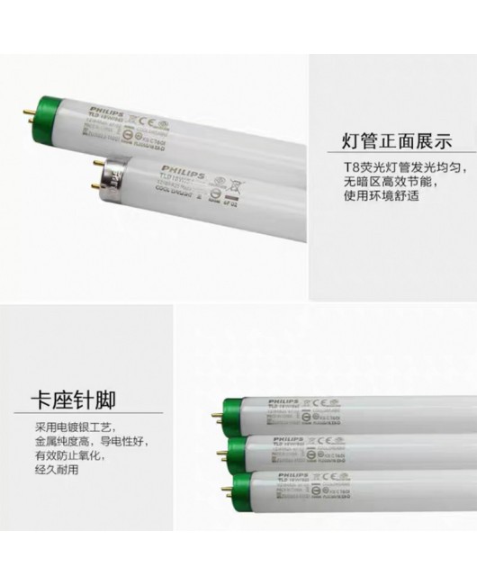 Philips T8 fluorescent tube 60cm 1.2m old-fashioned fluorescent light tube energy-saving ultra bright long strip 18W36W