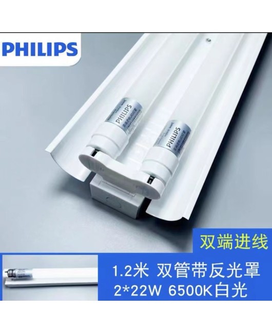 Philips LED bracket light BN011 single tube with cover double tube with cover 1.2m office workshop supermarket specific light