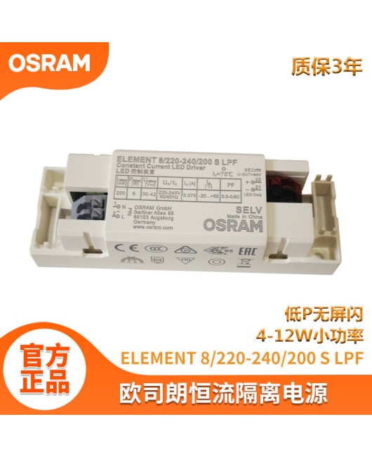 Osram constant current compact power supply ELEMENT4-15W low P flicker free 3-year warranty for tube lights and spotlight drivers