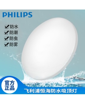 Circular LED waterproof Philips Henghai ceiling light, bathroom, kitchen, balcony, water well room, moisture-proof ceiling light