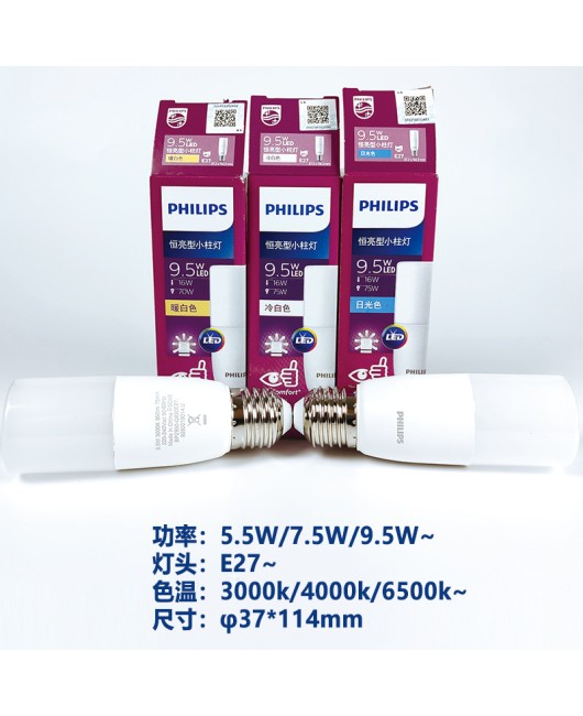 Philips LED bulb E27 screw PLC G24D LED bulb shaped illumination ultra bright tube light U-shaped small column bulb