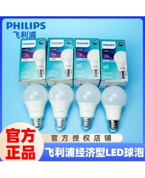 Living room and bedroom without blue light energy-saving bulbs, flicker suppression, eye protection, anti glare, super bright genuine Philips LED bulbs