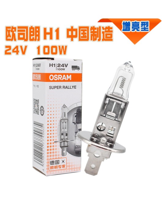 OSRAM car light bulb H1 12V55W high beam low beam 24v100W truck halogen front headlight