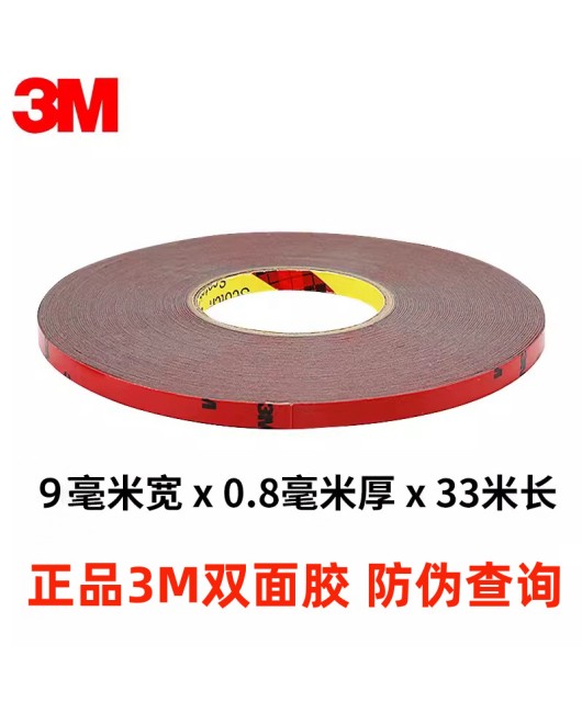 3M double-sided adhesive adhesive high viscosity vehicle mounting sticker thickened foam sponge 33m for vehicle