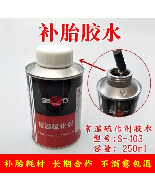 Sift tire repair film adhesive, automotive tire vacuum tire patch, mushroom nail, outer inner tube, cold repair tire rubber