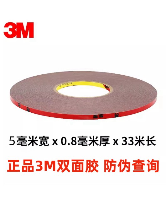 3M double-sided adhesive adhesive high viscosity vehicle mounting sticker thickened foam sponge 33m for vehicle