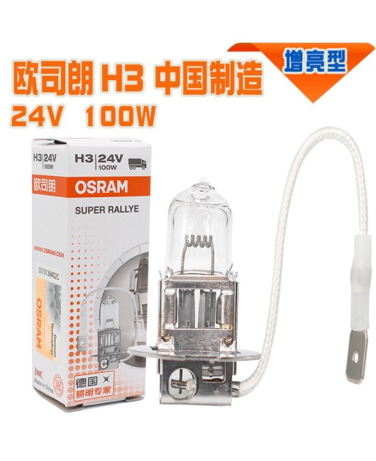 Osram car light bulb H3-12V24V fog lamp high beam low beam truck longevity halogen strip line front headlight