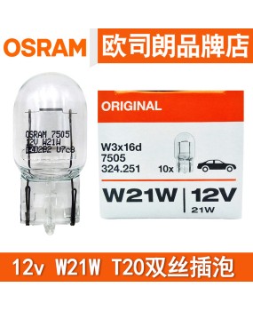 Osram W21W reverse light bulb T20 single filament brake light 7505 rear fog light 12v car tail light bulb