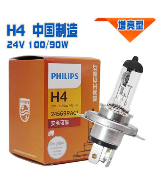 Philips car light bulb H7 H4 H1 high beam low beam fog lamp front headlight halogen headlight headlight discount