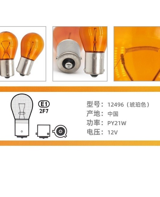 Philips turn signal light 12496 single foot off foot amber tail light PY21W original factory industrial packaging