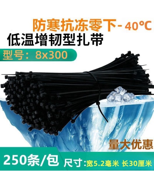 -40 ℃ anti freezing and cold resistant zip ties, automatic locking zip ties, low-temperature anti cold and anti-aging bundling ties, low-temperature resistant in winter