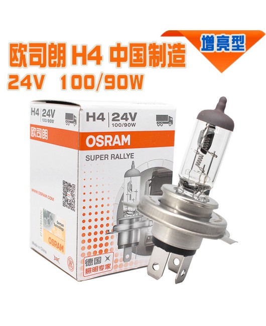 Osram car light bulb H4 12V60/55W high and low beam integrated three claw headlight 24V truck halogen headlight