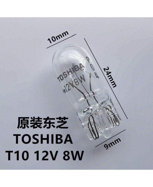 Toshiba car light bulb T10 12V8W Yizhi CRV Zhixuan SX4 reading light bulb license plate luggage map light