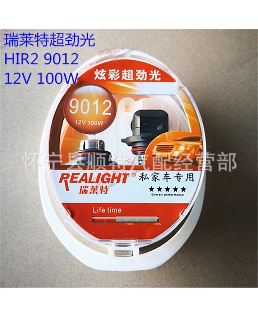 Ruilaite bulb H1 H7 H4 12v24v car high beam and low beam headlights xenon ultra strong light ultra white light