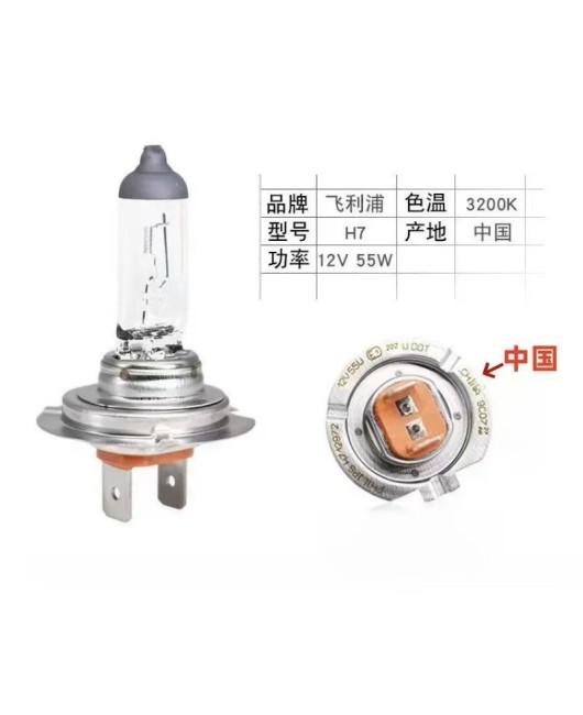 Philips car light bulb H7 H4 H1 high beam low beam fog lamp front headlight halogen headlight headlight discount