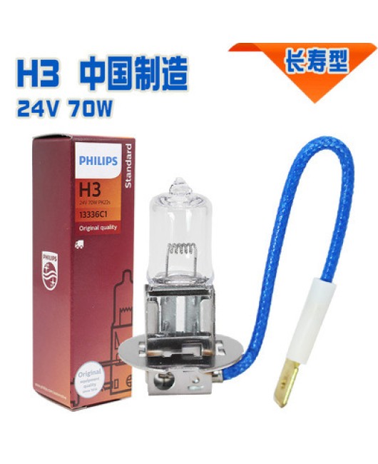 Philips car light bulb H3 24v70w 100w truck large car fog lights high and low beam headlights long life