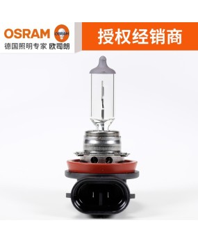 Osram car light bulb H8 12V 35W car halogen fog lamp high beam assist 64212 Lingpai Binzhi