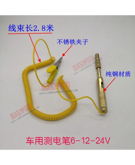 Automotive testing pen, automotive testing test light, circuit maintenance and measurement tool, DC 6V-12V-24V