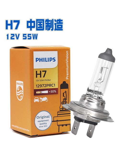 Philips car light bulb H7 12V55W low beam high beam headlight 12972PRC1 brightening 30% brightening type