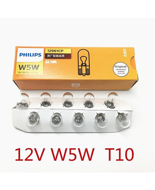 Philips car light bulb W5W T10 plug-in bulb 12961 width indicator light license plate light running light trunk light