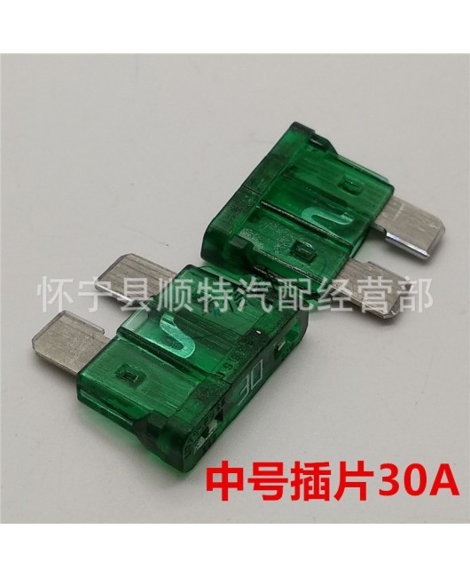 Car fuse chip, medium fuse insert, cigarette lighter, car fuse chip, 5A-30A fuse chip