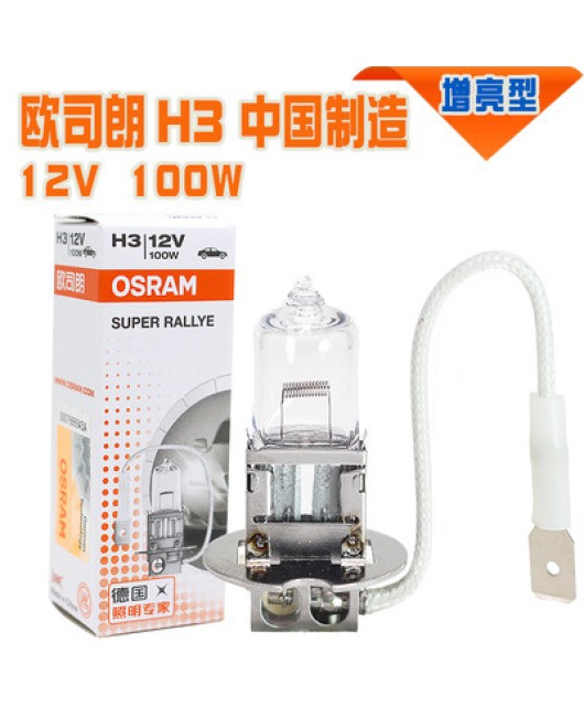 Osram car light bulb H3-12V24V fog lamp high beam low beam truck longevity halogen strip line front headlight