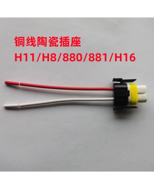 Car headlight bulb ceramic high-temperature resistant socket copper wire plug base 9005/H8/H11/006/HB3