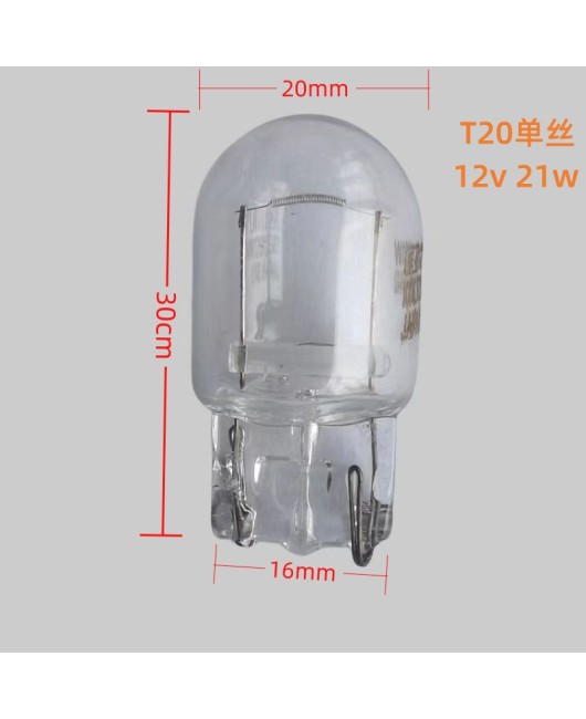 T20 large plug-in bulb 12v21/5W car brake bulb double wire 1891 turning single wire 1881 reversing 7443